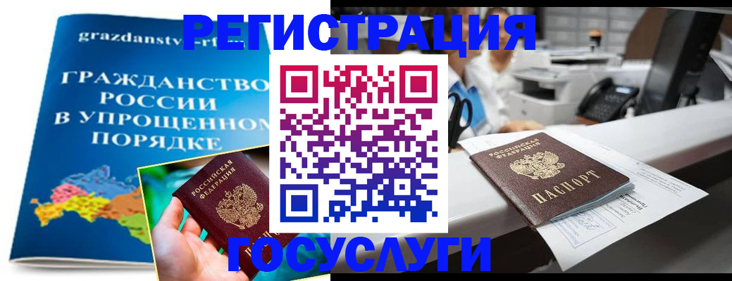 прописка иностранных граждан в Армянске