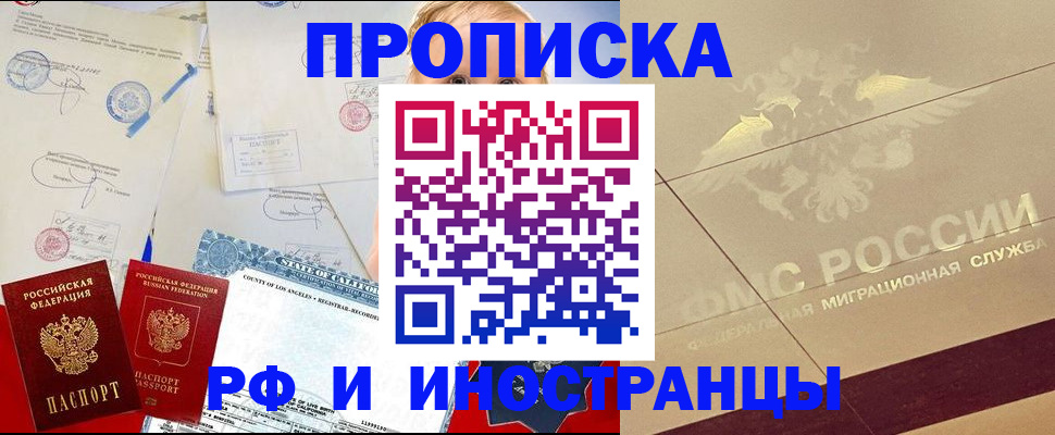 прописка для военкомата в Армянске
