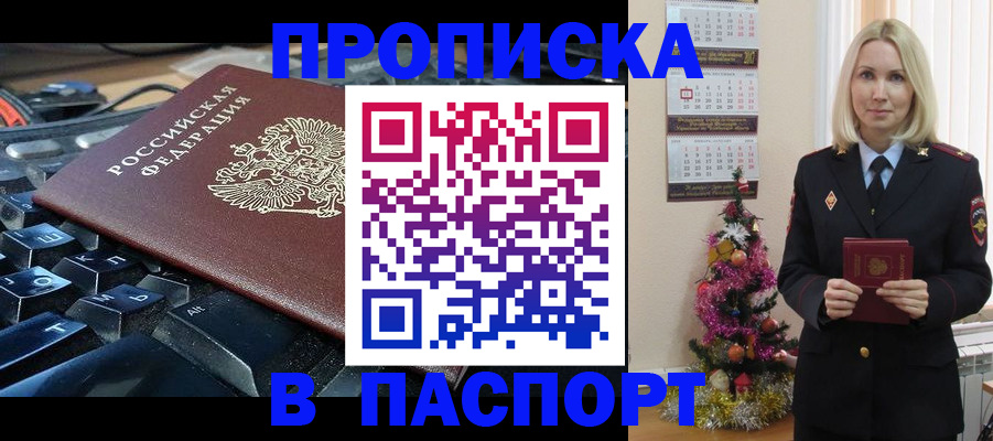 миграционный учет в Армянске