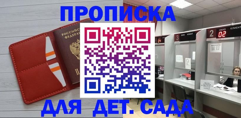 временная регистрация 2025 в Армянске