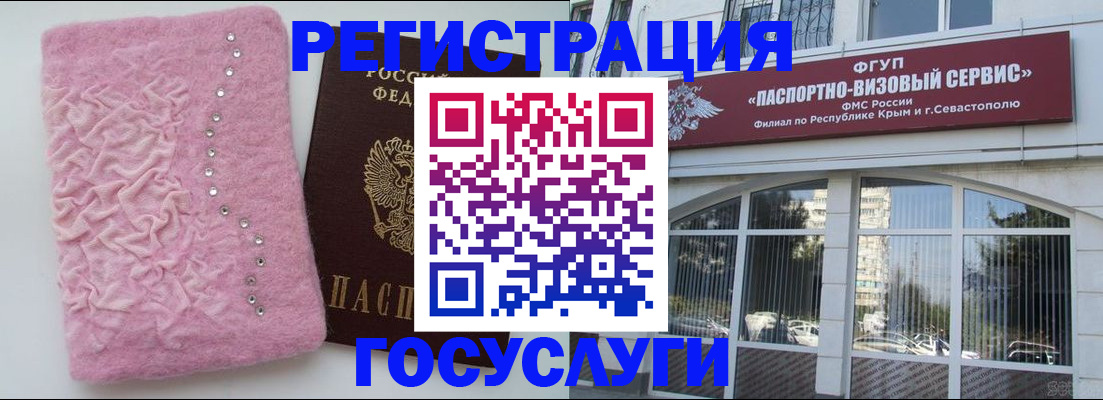временная регистрация поиск в Армянске